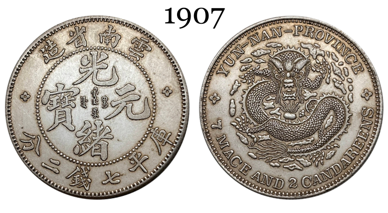 China 1907 1 Yuan Guangxu 7 Mace 2 Candareens Yunnan Province Silver Plated Metal Replica Coin Commemorative Medal,Historical Collectible Art Craft For Enthusiasts