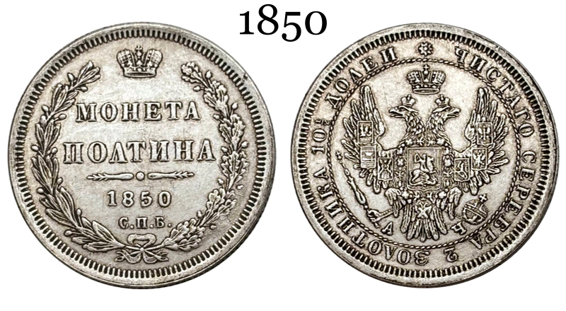 Russia 1850 1852 1853 1 Poltina Nicholas I Alexander II Silver Plated Metal Replica Coin Commemorative Medal,Historical Collectible Art Craft For Enthusiasts