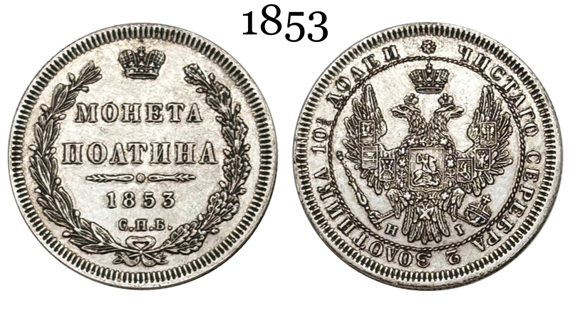 Russia 1850 1852 1853 1 Poltina Nicholas I Alexander II Silver Plated Metal Replica Coin Commemorative Medal,Historical Collectible Art Craft For Enthusiasts
