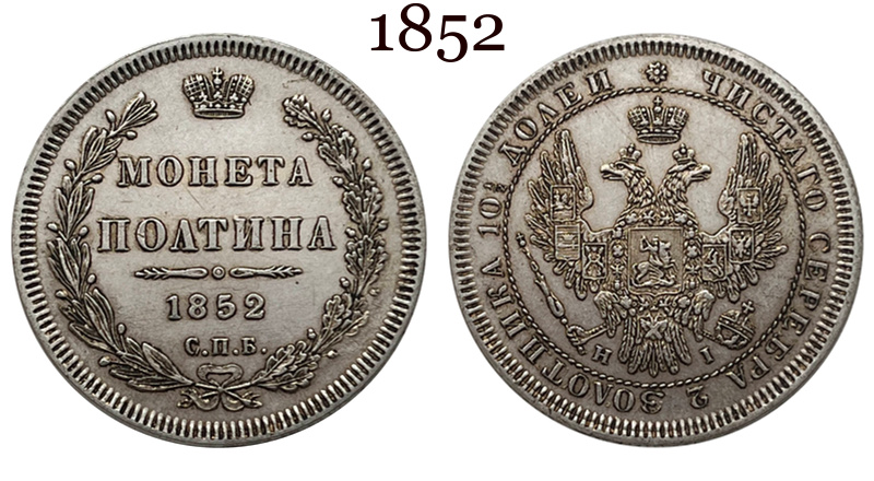 Russia 1850 1852 1853 1 Poltina Nicholas I Alexander II Silver Plated Metal Replica Coin Commemorative Medal,Historical Collectible Art Craft For Enthusiasts