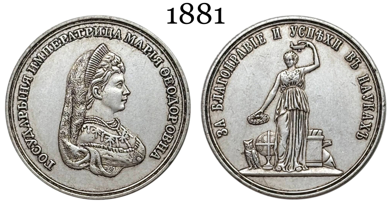Russia Empire 1881 Women Gymnasium Owl Prize Medal Silver Plated Replica Coin Commemorative Medal,Historical Collectible Art Craft For Enthusiasts