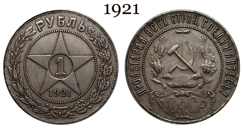 Russia Empire 1921 1922 1 One Rouble Soviet Union Silver Plated Replica Coin Commemorative Medal,Historical Collectible Art Craft For Enthusiasts