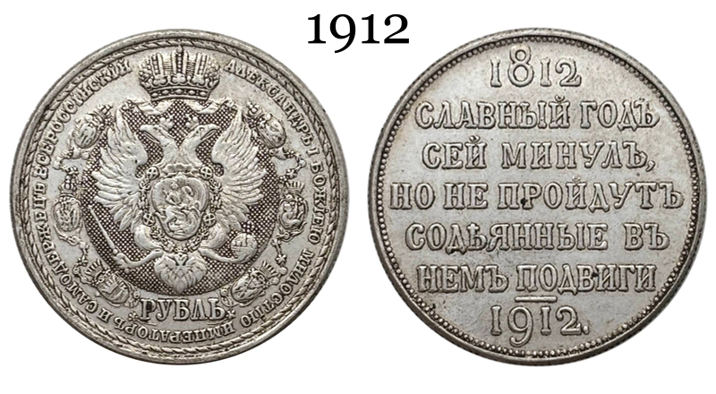 Russia Empire 1812 1912 1 Rouble Nicholas II Napoleon Silver Plated Replica Coin Commemorative Medal,Historical Collectible Art Craft For Enthusiasts