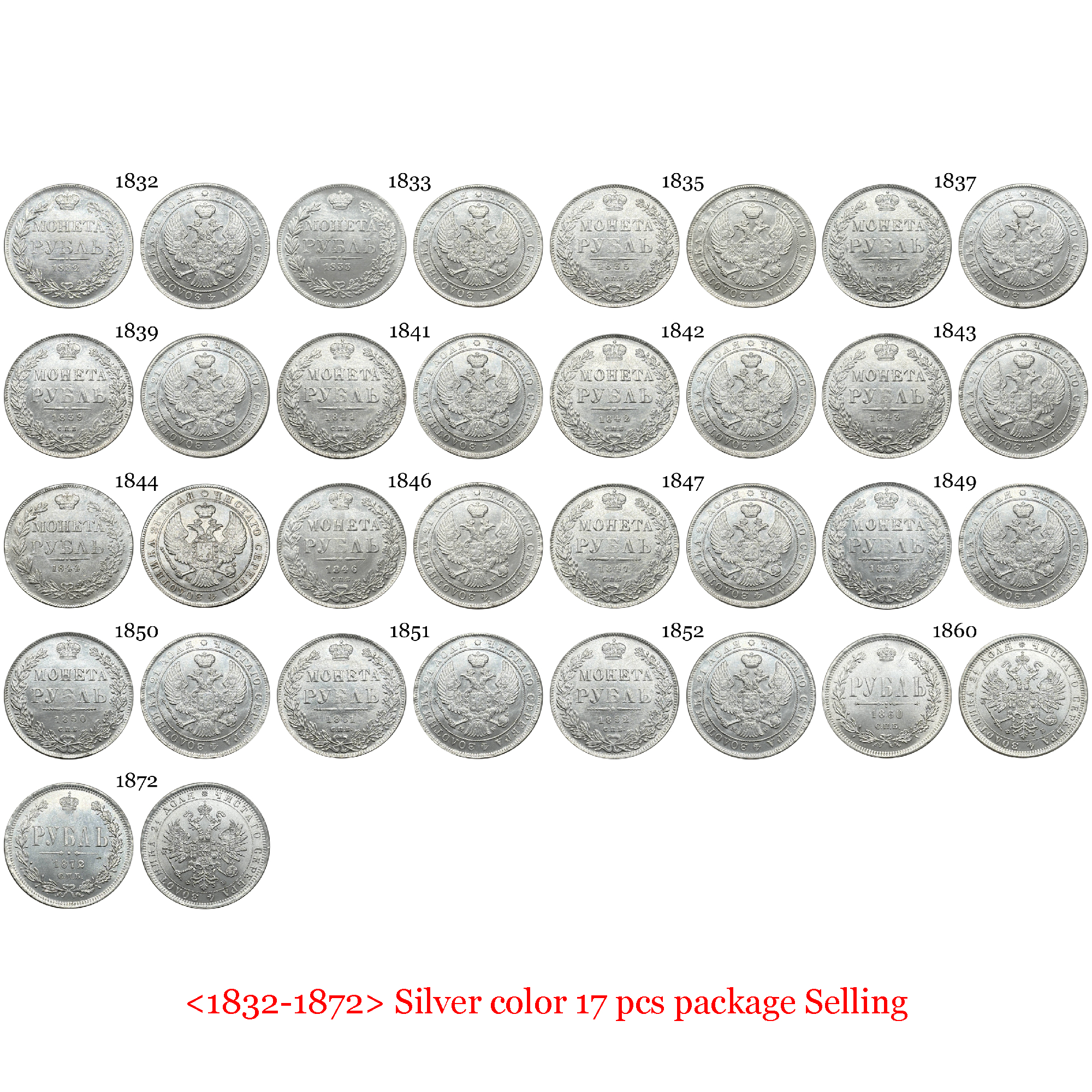 Russia Empire 1832 - 1872 17 Pcs Sell 1 One Ruble Nicholas Alexander II Silver Plated Replica Coin Commemorative Medal,Historical Collectible Art Craft For Enthusiasts