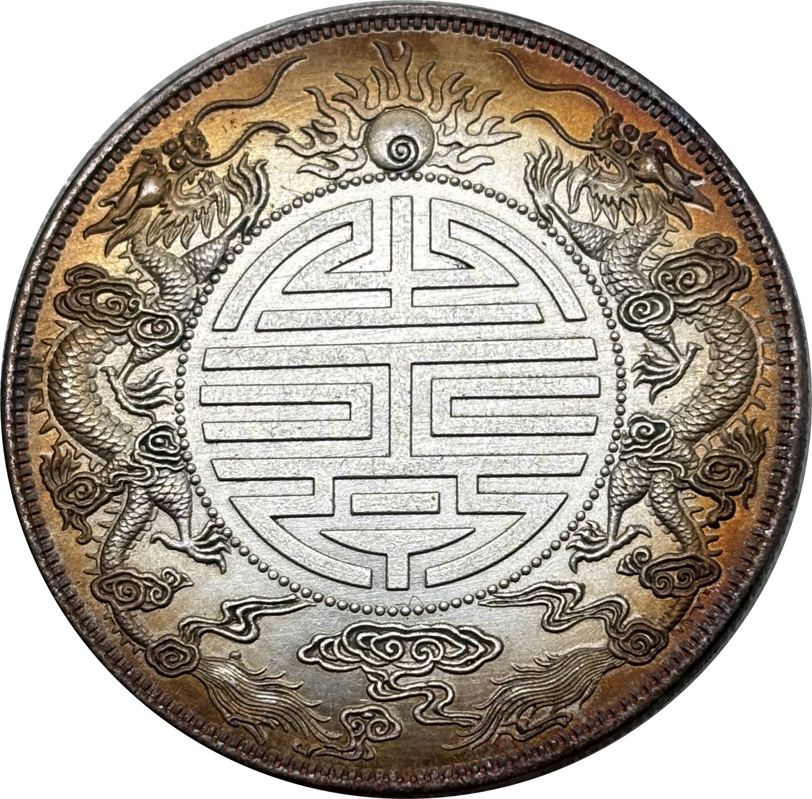 China 1904 1 Tael Guangxu Kwangtung Province Longevity Silver Plated Metal Replica Coin Commemorative Medal,Historical Collectible Art Craft For Enthusiasts