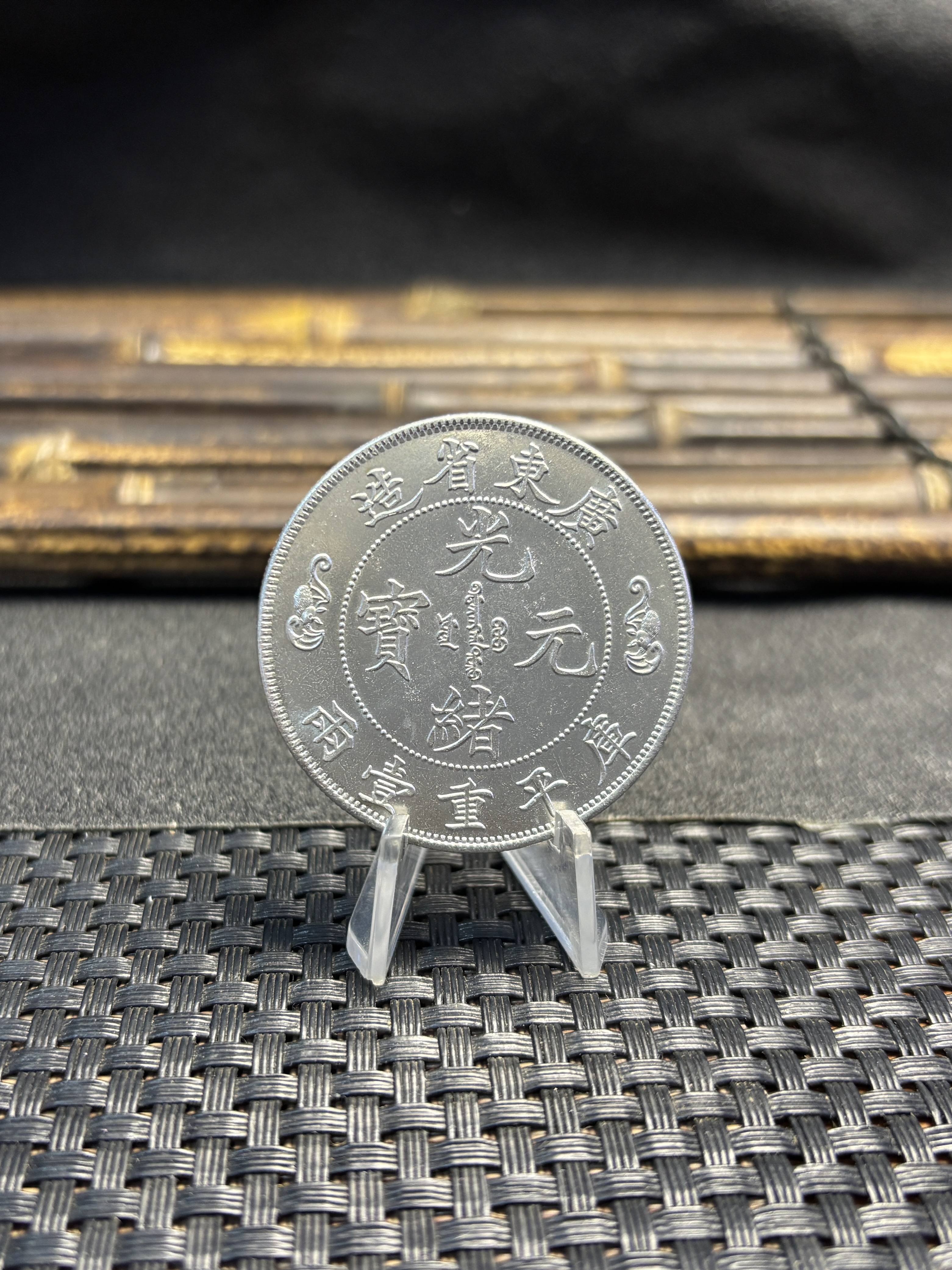 China 1904 1 Tael Guangxu Kwangtung Province Longevity Silver Plated Metal Replica Coin Commemorative Medal,Historical Collectible Art Craft For Enthusiasts