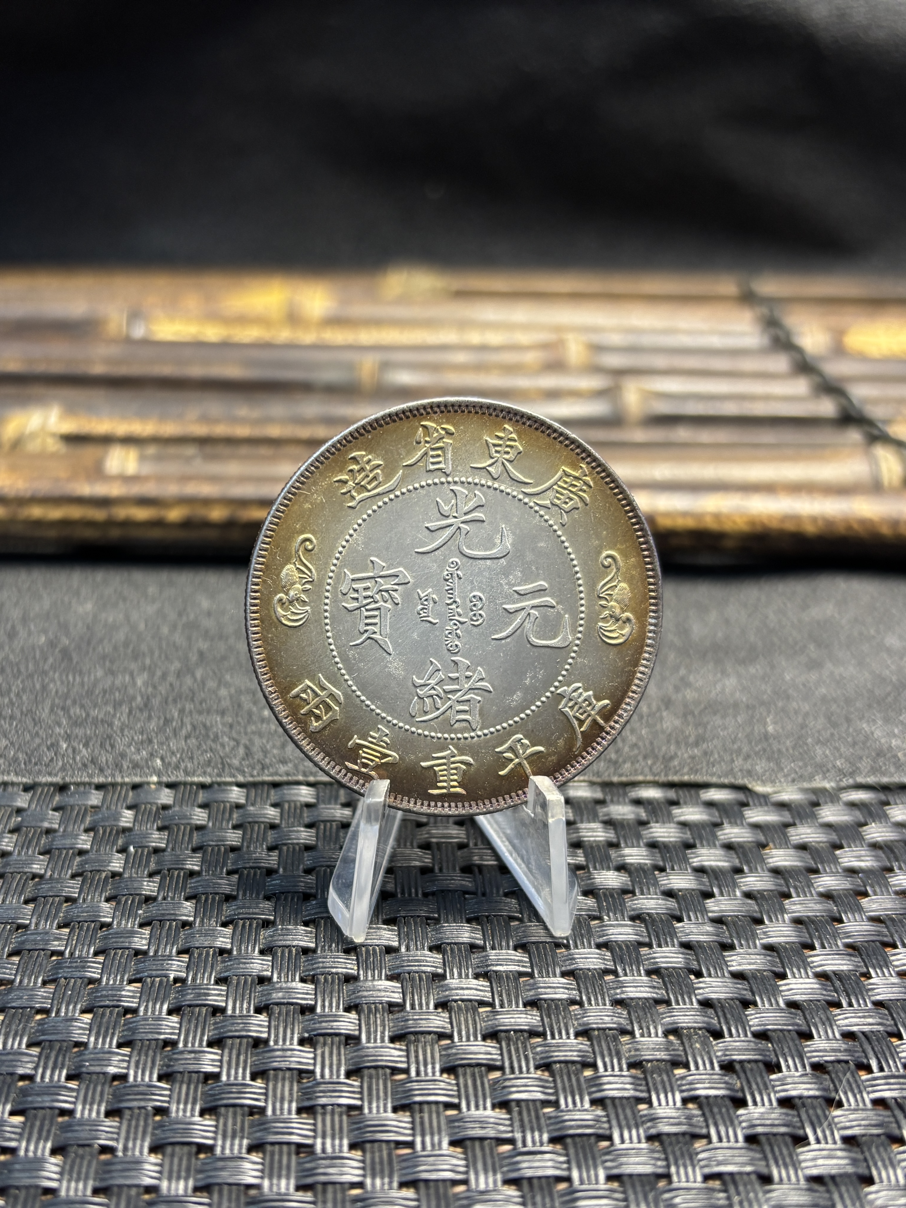 China 1904 1 Tael Guangxu Kwangtung Province Longevity Silver Plated Metal Replica Coin Commemorative Medal,Historical Collectible Art Craft For Enthusiasts