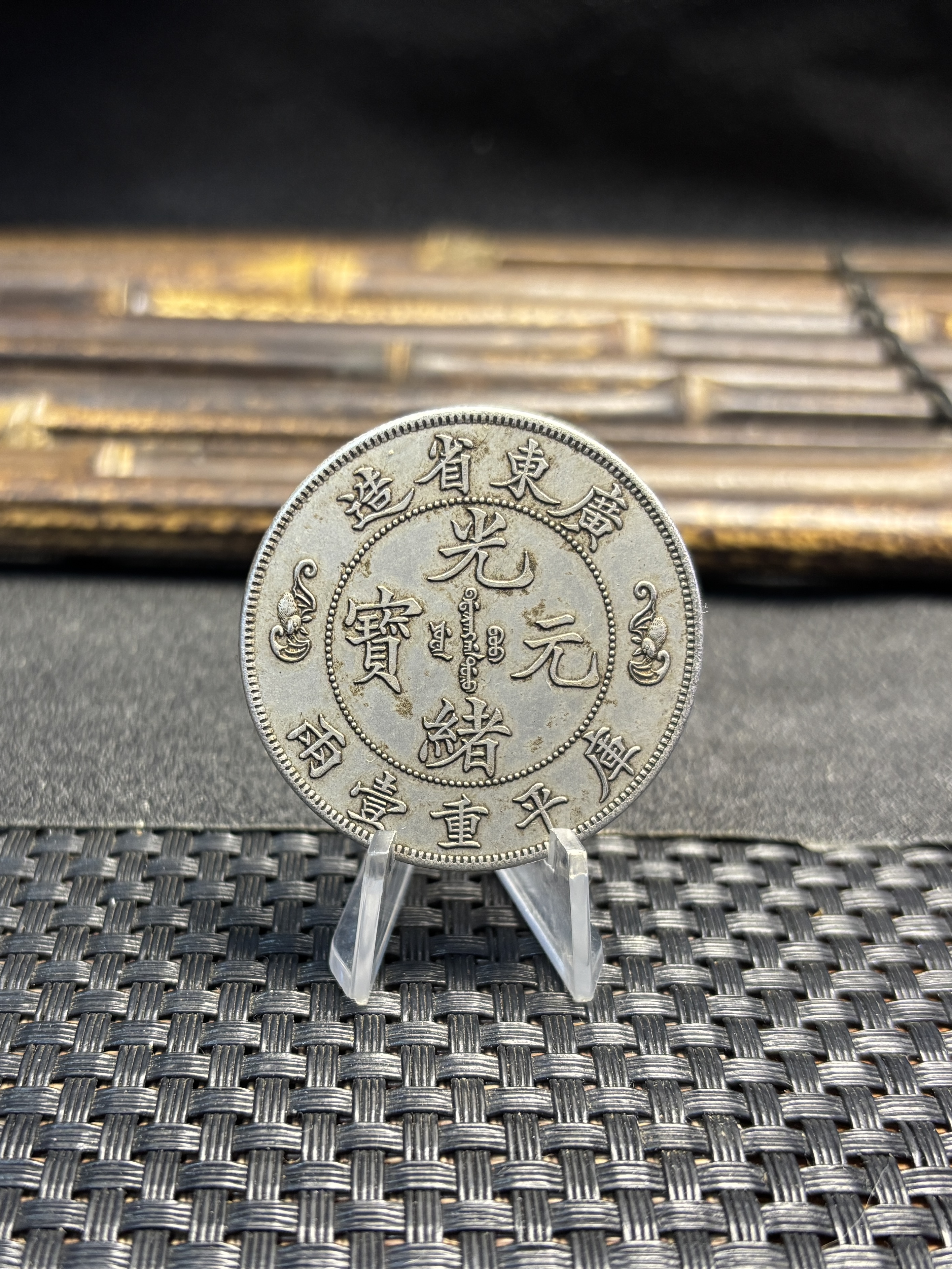 China 1904 1 Tael Guangxu Kwangtung Province Longevity Silver Plated Metal Replica Coin Commemorative Medal,Historical Collectible Art Craft For Enthusiasts