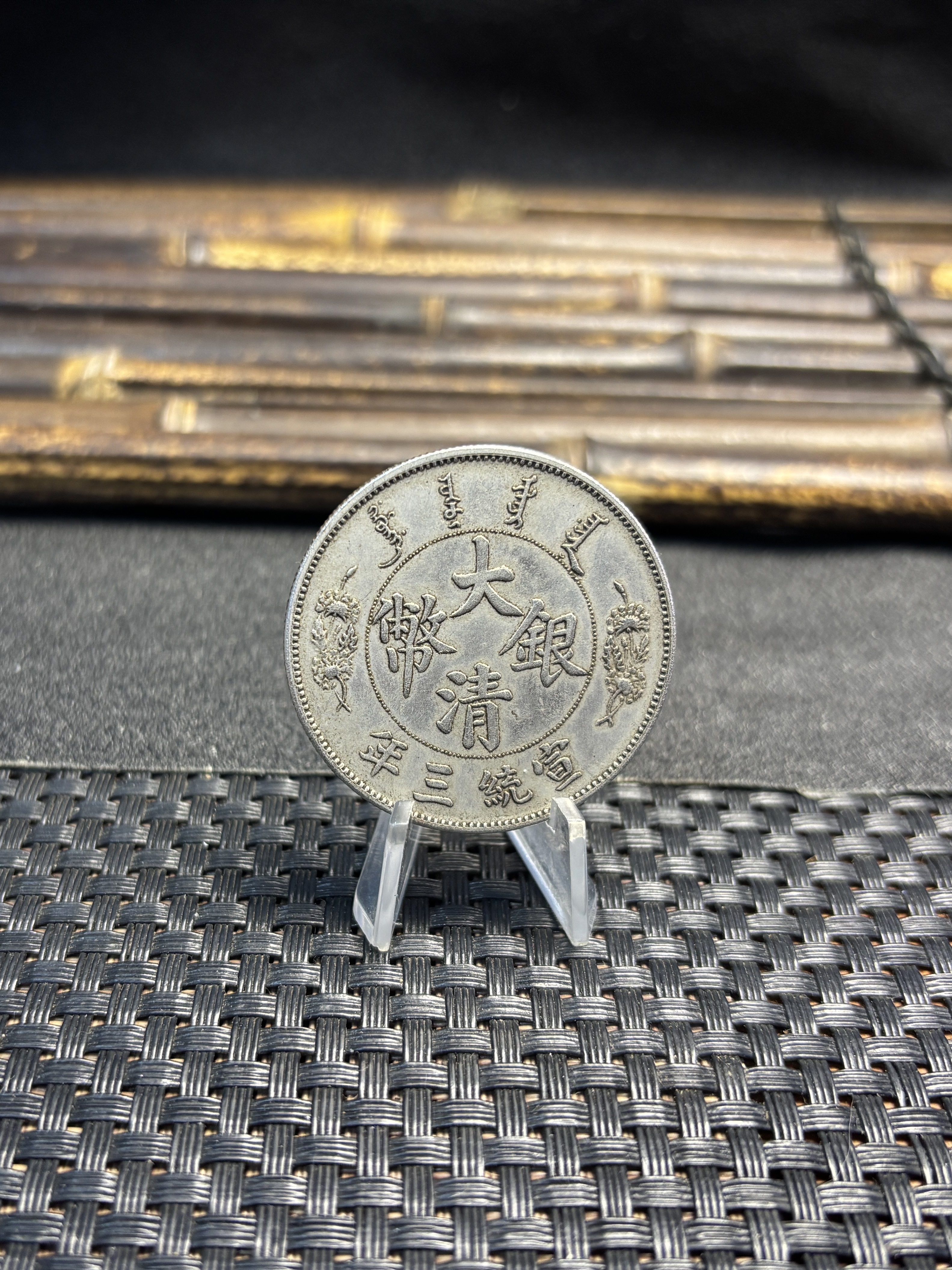 Empire of China 1911 1 Yuan 1 Dollar Xuantong Pattern With Giorgi Dragon Silver Plated Metal Replica Coin Commemorative Medal,Historical Collectible Art Craft For Enthusiasts