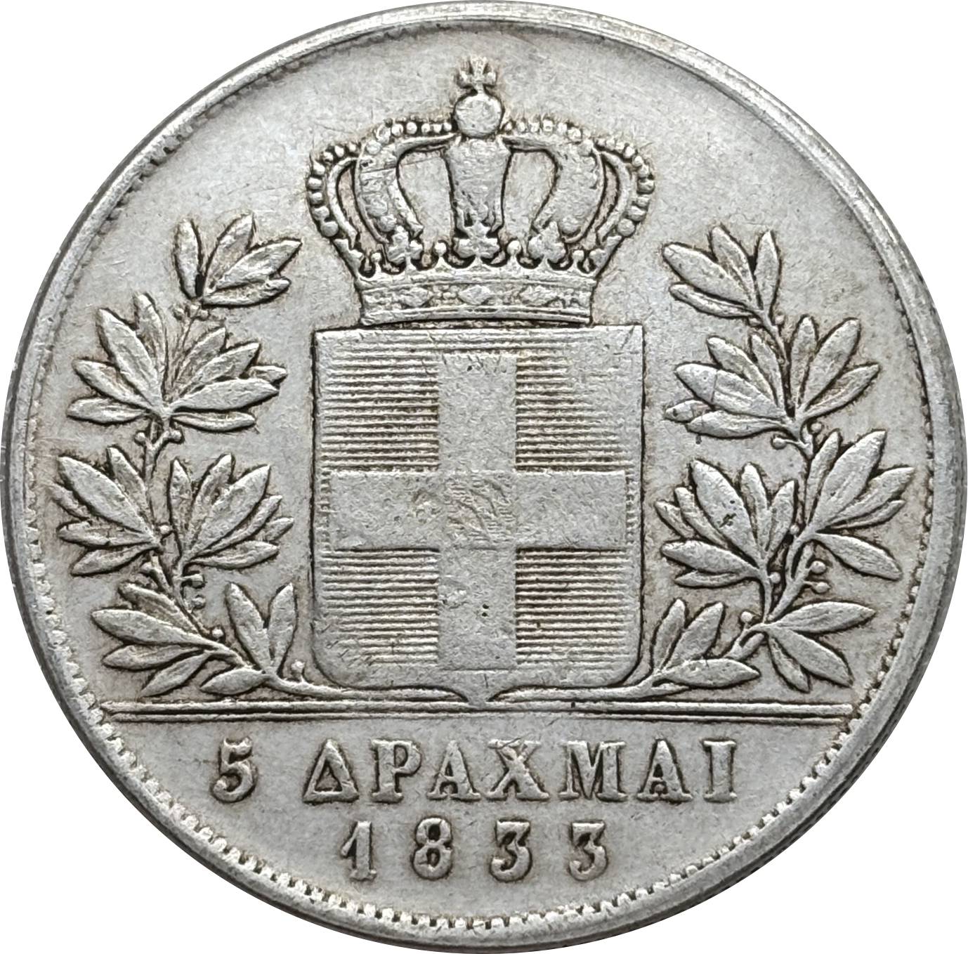 Greece 5 Drachmai Othon 1833 Brass Plated Silver Replica Coin Commemorative Medal,Historical Collectible Art Craft For Enthusiasts