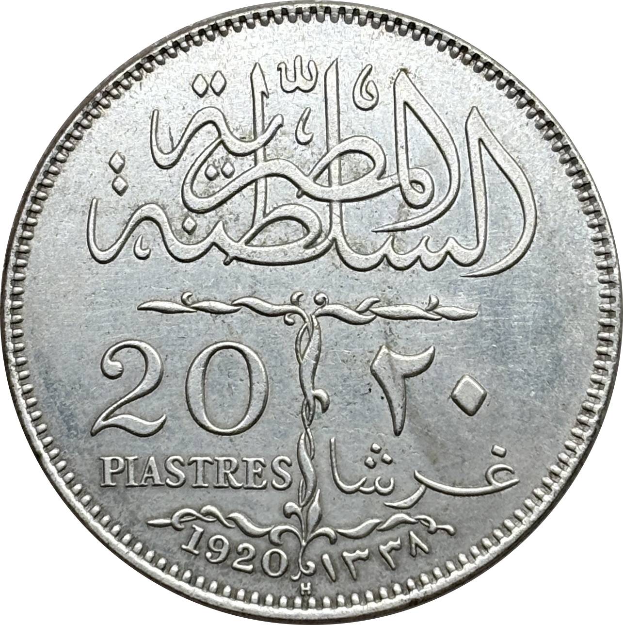 1920 Egypt British Protectorate Large 20 Qirsh Piastres Hussein Kam Crown Brass Plated Silver Replica Coins Medal,Historical Collectible Art Craft For Enthusiasts
