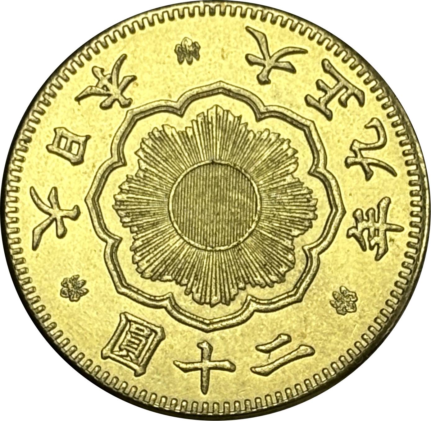 Japan 20 Yen Taisho Meiji 1897 1903 1904 1905 1906 1907 1908 1909 1910 1911 1912 1913 1914 1915 1916 1917 1918 1919 1920 Gold Brass Metal Replica Coin Commemorative Medal,Historical Collectible Art Craft For Enthusiasts