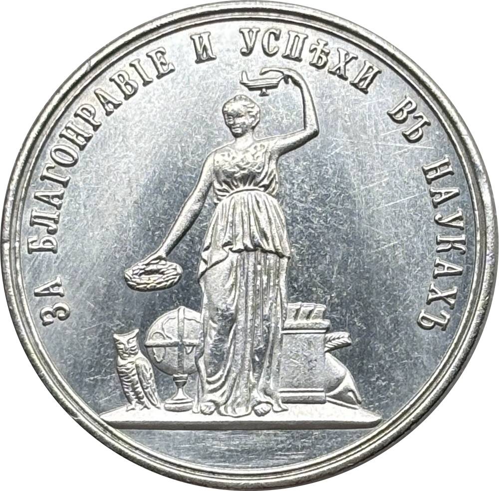 Russia Empire 1881 Women Gymnasium Owl Prize Medal Silver Plated Replica Coin Commemorative Medal,Historical Collectible Art Craft For Enthusiasts