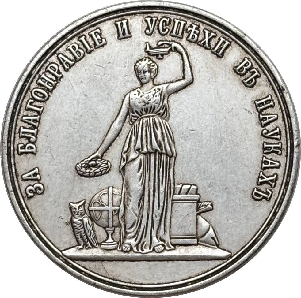 Russia Empire 1881 Women Gymnasium Owl Prize Medal Silver Plated Replica Coin Commemorative Medal,Historical Collectible Art Craft For Enthusiasts