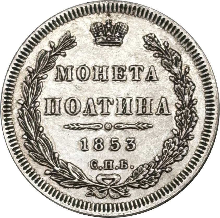 Russia 1850 1852 1853 1 Poltina Nicholas I Alexander II Silver Plated Metal Replica Coin Commemorative Medal,Historical Collectible Art Craft For Enthusiasts