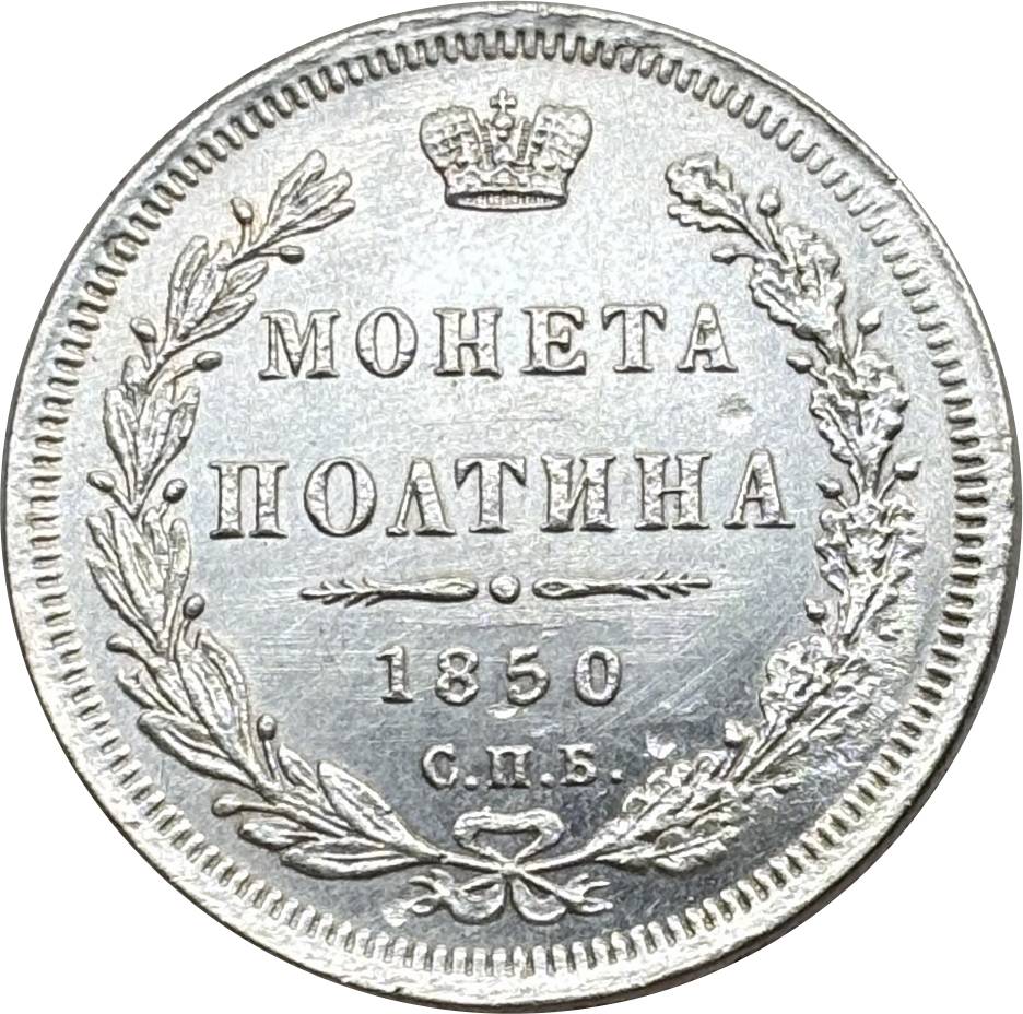 Russia 1850 1852 1853 1 Poltina Nicholas I Alexander II Silver Plated Metal Replica Coin Commemorative Medal,Historical Collectible Art Craft For Enthusiasts