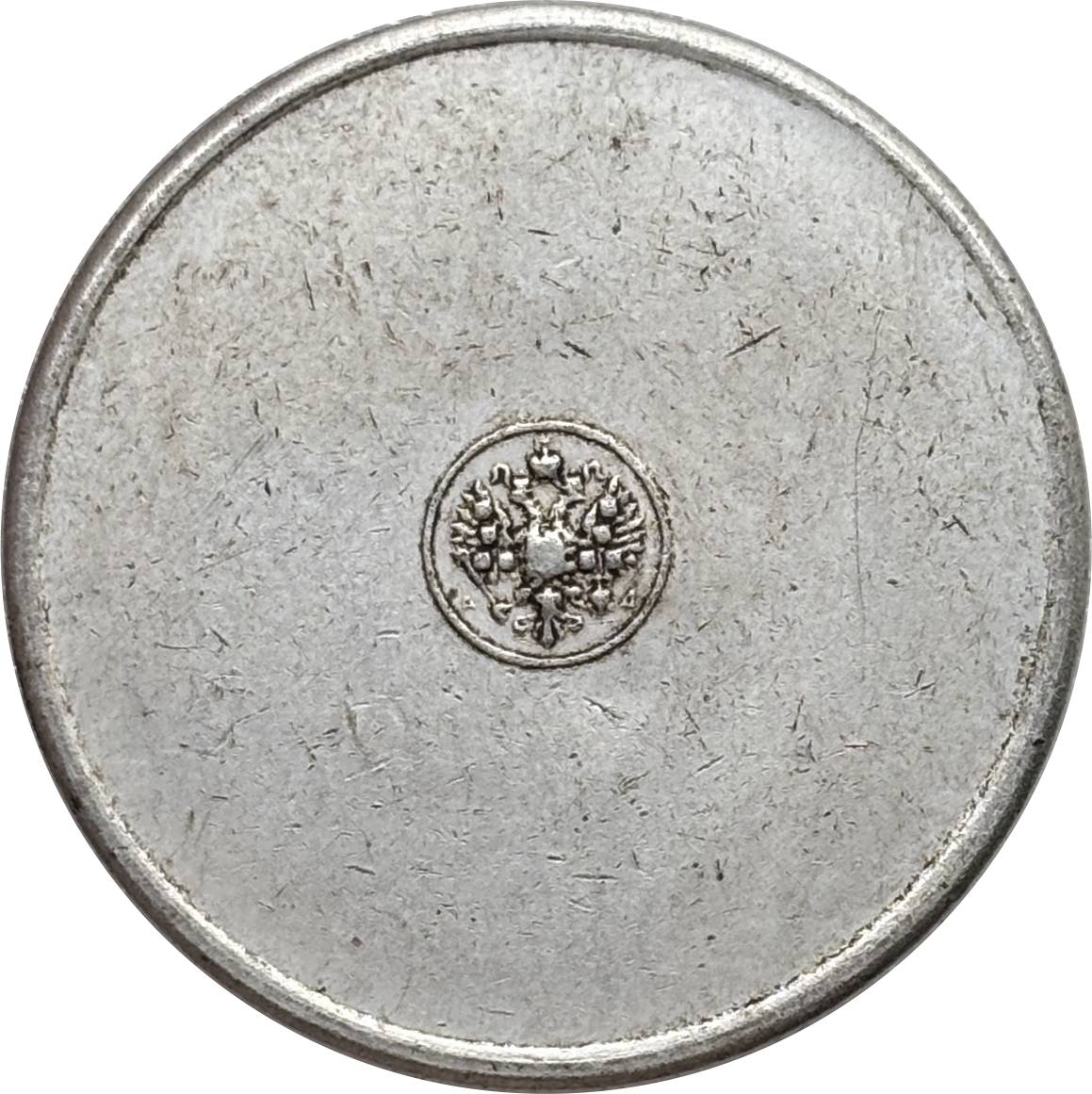 Russia Empire 1901 10 Zolotniks Nicholas II  Craft Souvenir Mining Ingot Silver Plated Replica Coin Commemorative Medal,Historical Collectible Art Craft For Enthusiasts