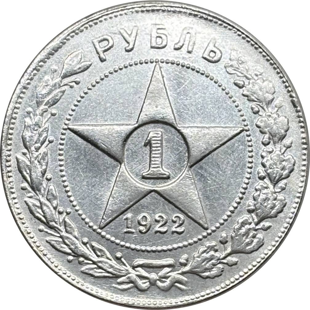 Russia Empire 1921 1922 1 One Rouble Soviet Union Silver Plated Replica Coin Commemorative Medal,Historical Collectible Art Craft For Enthusiasts