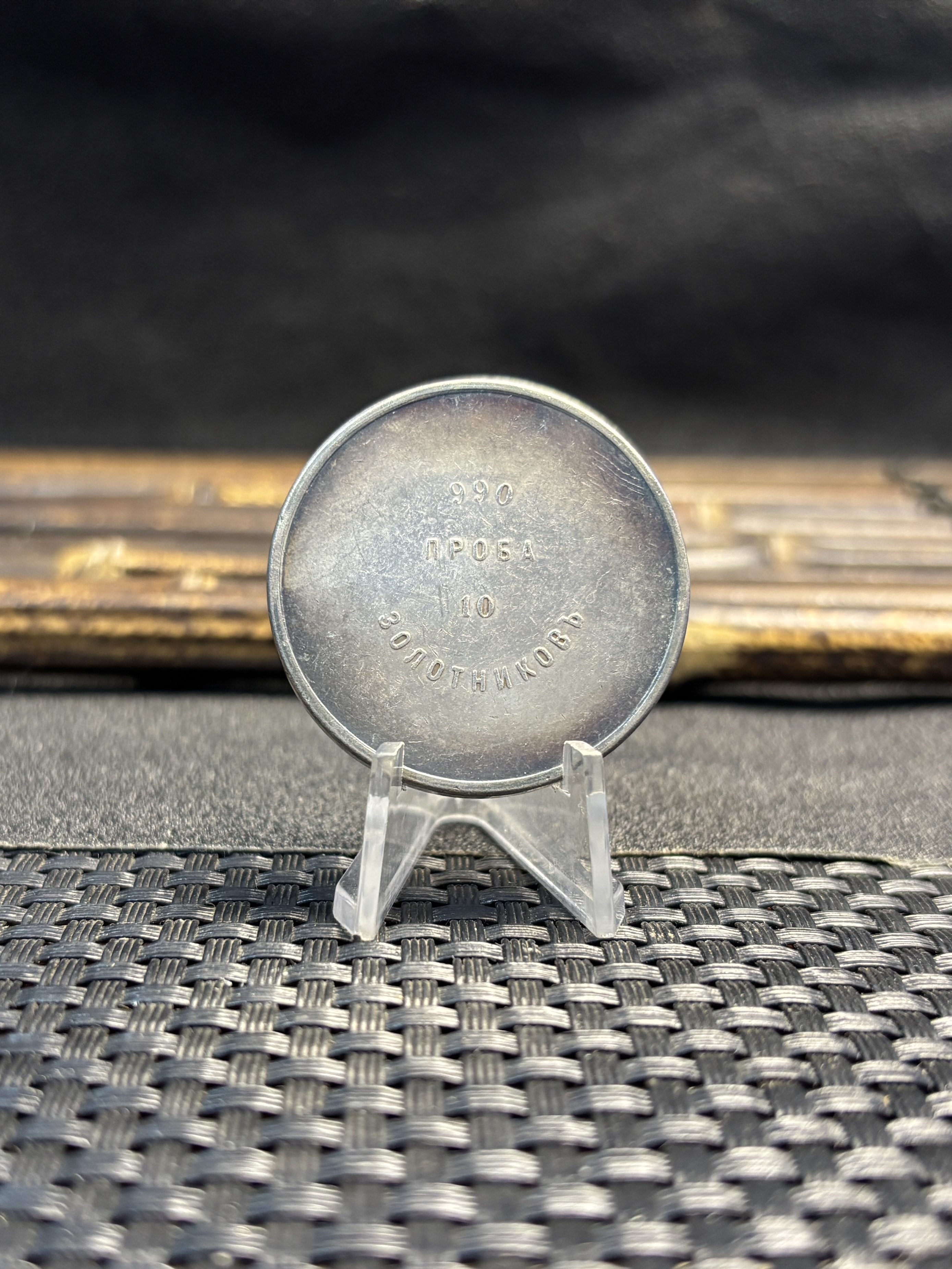 Russia Empire 1901 10 Zolotniks Nicholas II  Craft Souvenir Mining Ingot Silver Plated Replica Coin Commemorative Medal,Historical Collectible Art Craft For Enthusiasts
