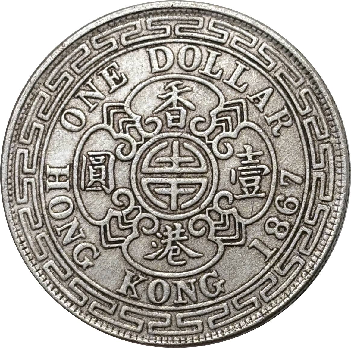 China Hong Kong 1865 1866 1867 1 One Dollar Victoria Silver Plated Replica Coin Commemorative Medal,Historical Collectible Art Craft For Enthusiasts