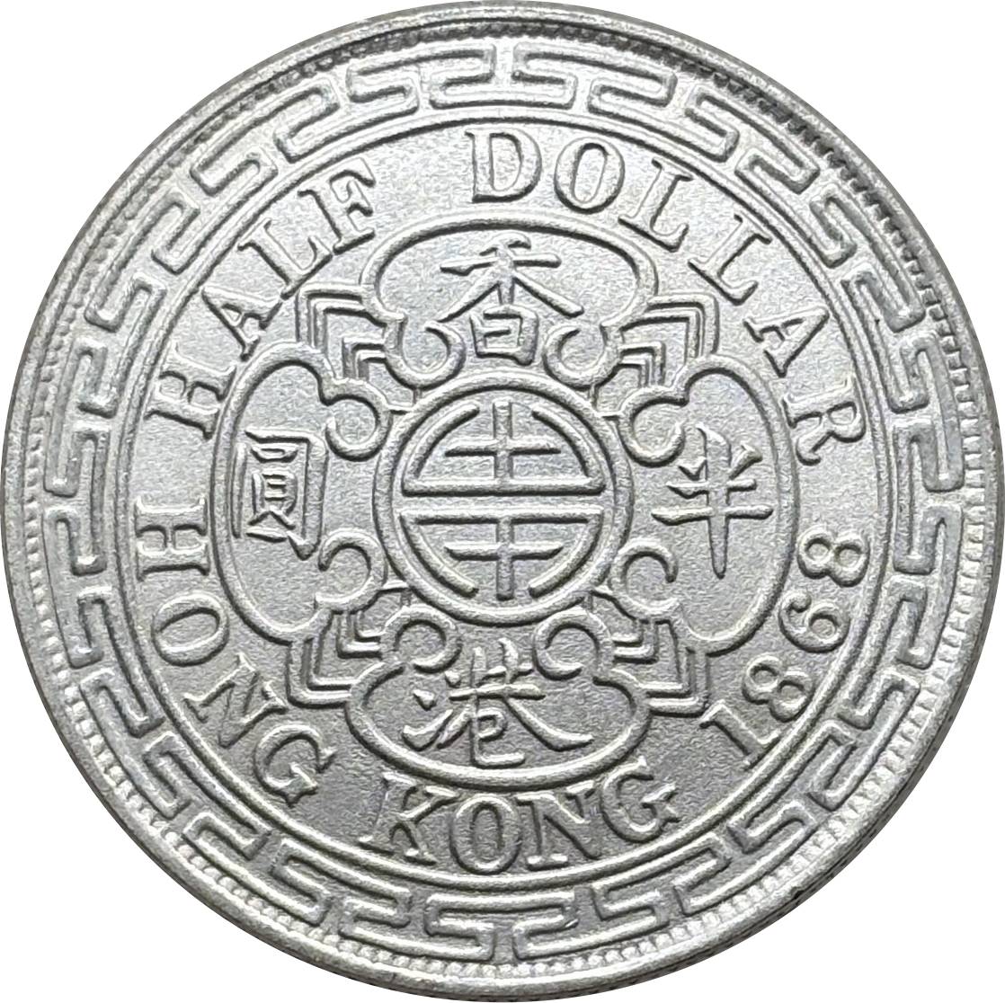China Hong Kong 1868 1/2  Half Dollar Victoria Silver Plated Replica Coin Commemorative Medal,Historical Collectible Art Craft For Enthusiasts