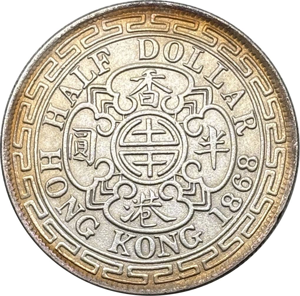 China Hong Kong 1868 1/2  Half Dollar Victoria Silver Plated Replica Coin Commemorative Medal,Historical Collectible Art Craft For Enthusiasts