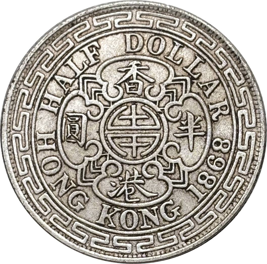 China Hong Kong 1868 1/2  Half Dollar Victoria Silver Plated Replica Coin Commemorative Medal,Historical Collectible Art Craft For Enthusiasts