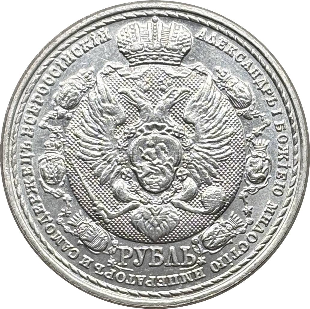 Russia Empire 1812 1912 1 Rouble Nicholas II Napoleon Silver Plated Replica Coin Commemorative Medal,Historical Collectible Art Craft For Enthusiasts