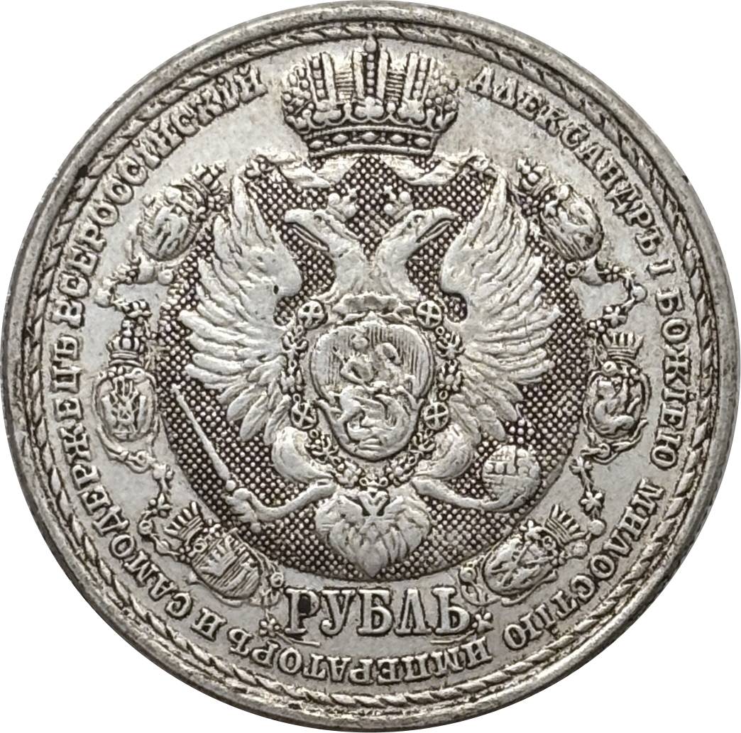 Russia Empire 1812 1912 1 Rouble Nicholas II Napoleon Silver Plated Replica Coin Commemorative Medal,Historical Collectible Art Craft For Enthusiasts