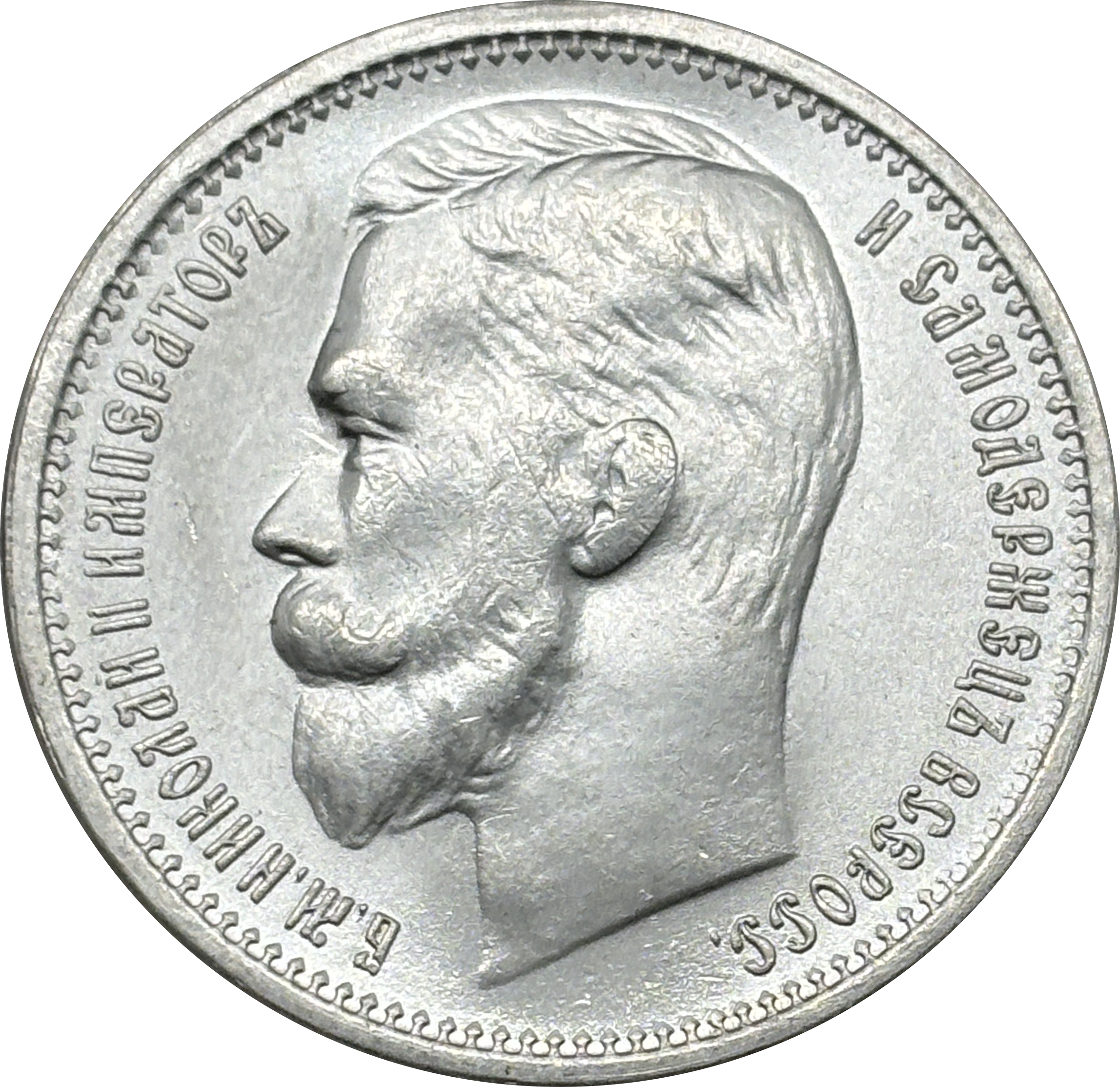 Russia Empire 1886 1888 1894 1895 1896 1897 1898 1899 1900 1901 1906 1907 1908 1912 1913 1 One Ruble Nikolai II Silver Plated Replica Coin Commemorative Medal,Historical Collectible Art Craft For Enthusiasts