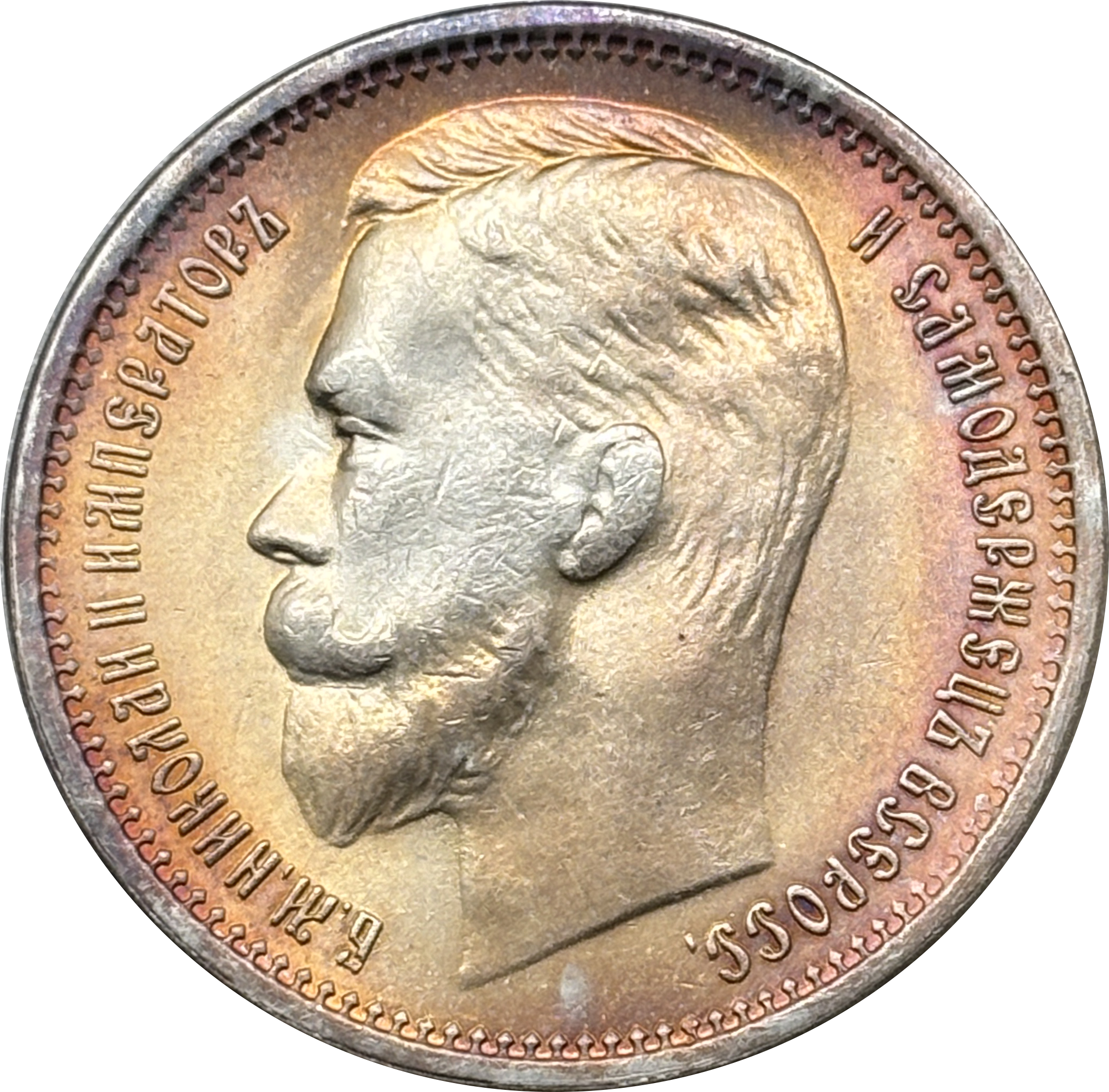 Russia Empire 1886 1888 1894 1895 1896 1897 1898 1899 1900 1901 1906 1907 1908 1912 1913 1 One Ruble Nikolai II Silver Plated Replica Coin Commemorative Medal,Historical Collectible Art Craft For Enthusiasts