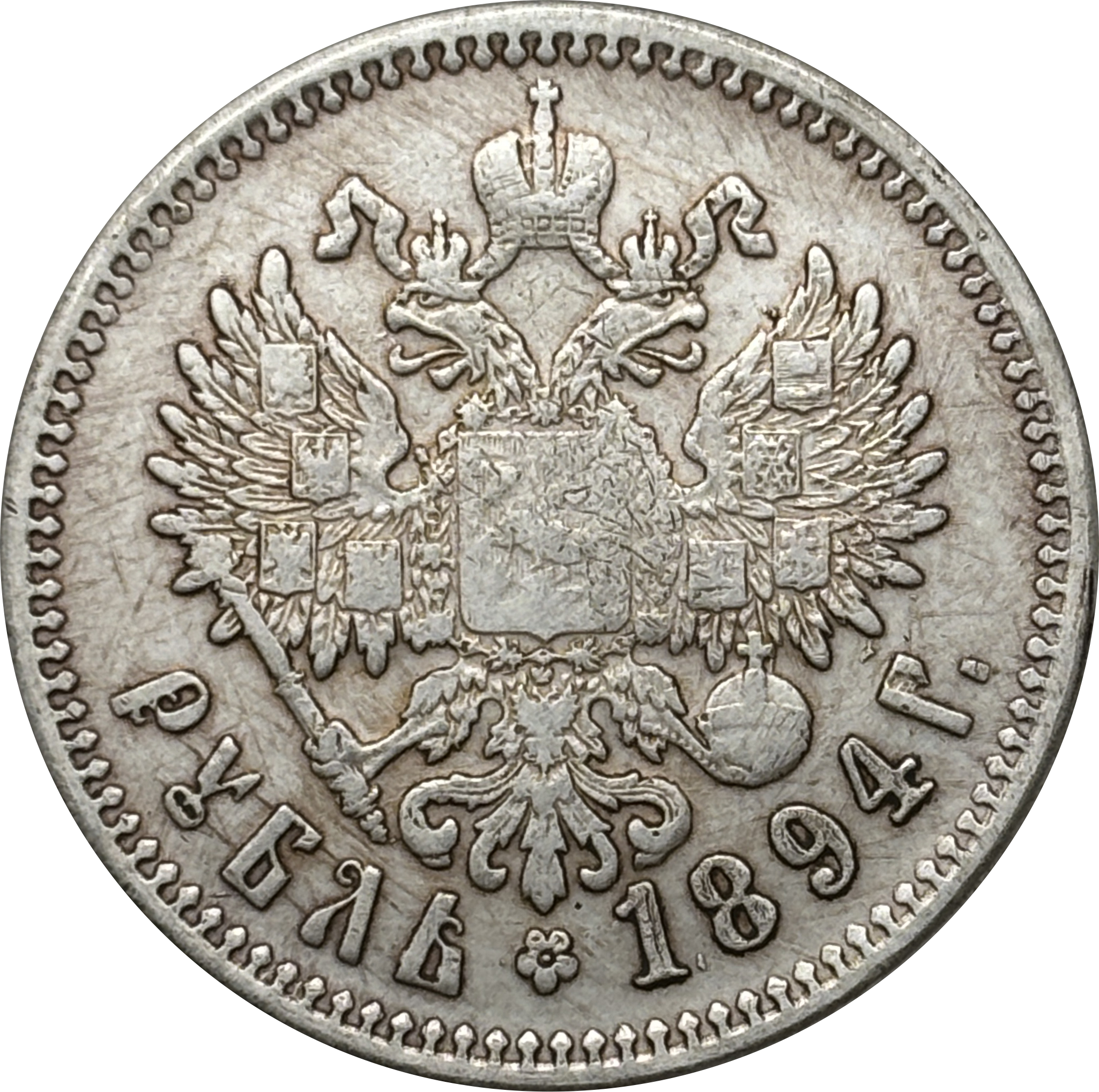 Russia Empire 1886 1888 1894 1895 1896 1897 1898 1899 1900 1901 1906 1907 1908 1912 1913 1 One Ruble Nikolai II Silver Plated Replica Coin Commemorative Medal,Historical Collectible Art Craft For Enthusiasts
