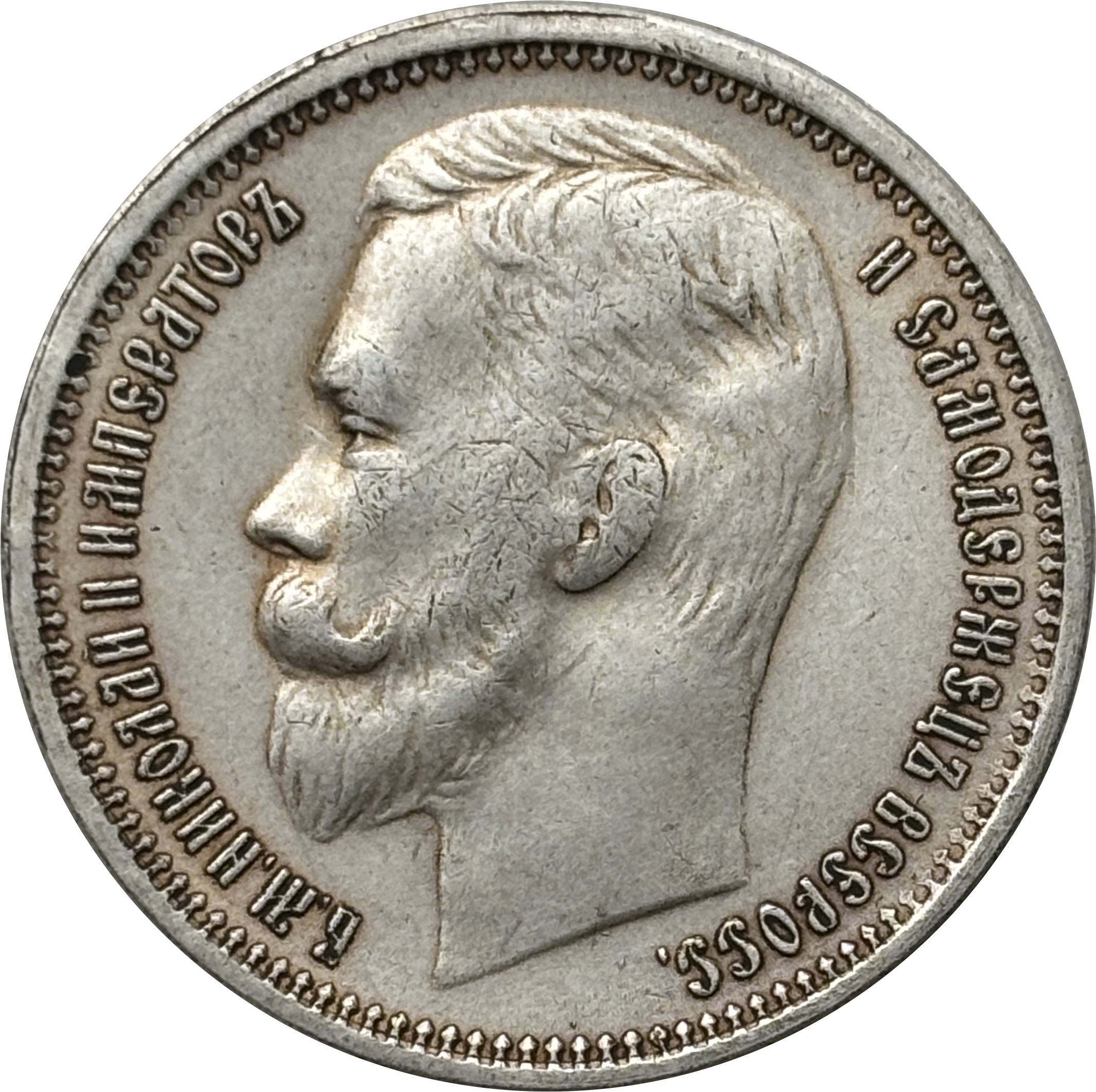 Russia Empire 1886 1888 1894 1895 1896 1897 1898 1899 1900 1901 1906 1907 1908 1912 1913 1 One Ruble Nikolai II Silver Plated Replica Coin Commemorative Medal,Historical Collectible Art Craft For Enthusiasts