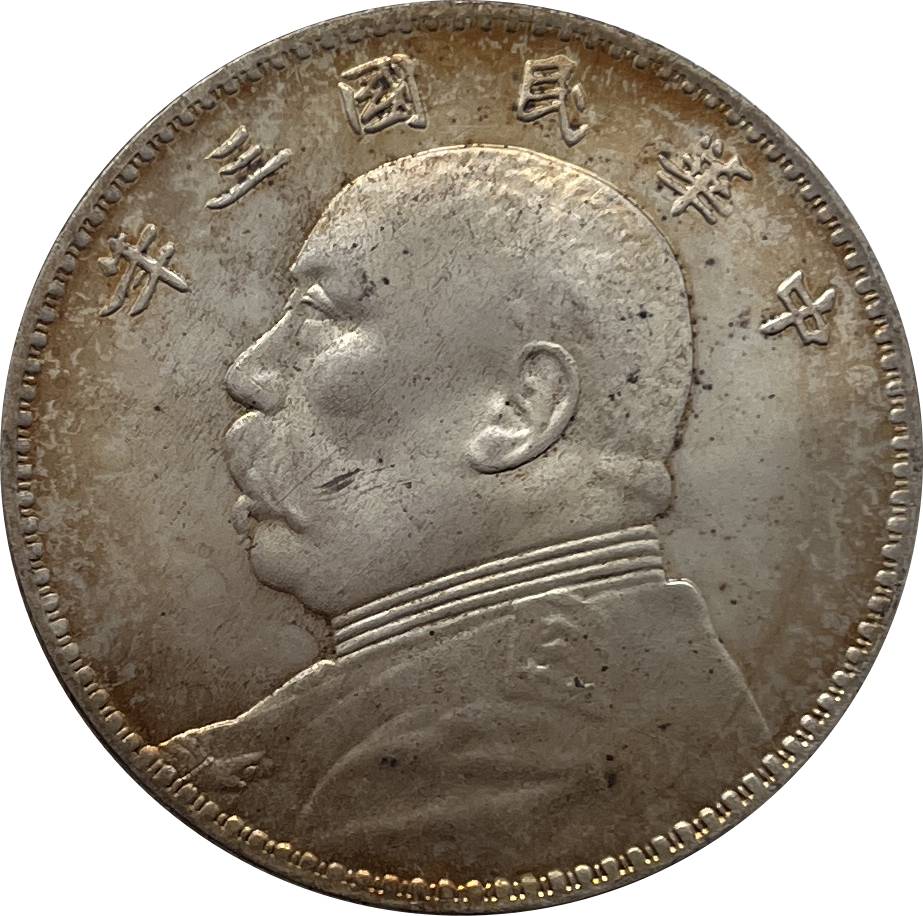 China 1914 1 Yuan Fat Man Dollar Yuan Shikai Year 3 of Republic China Silver Plated Metal Replica Coin Commemorative Medal,Historical Collectible Art Craft For Enthusiasts