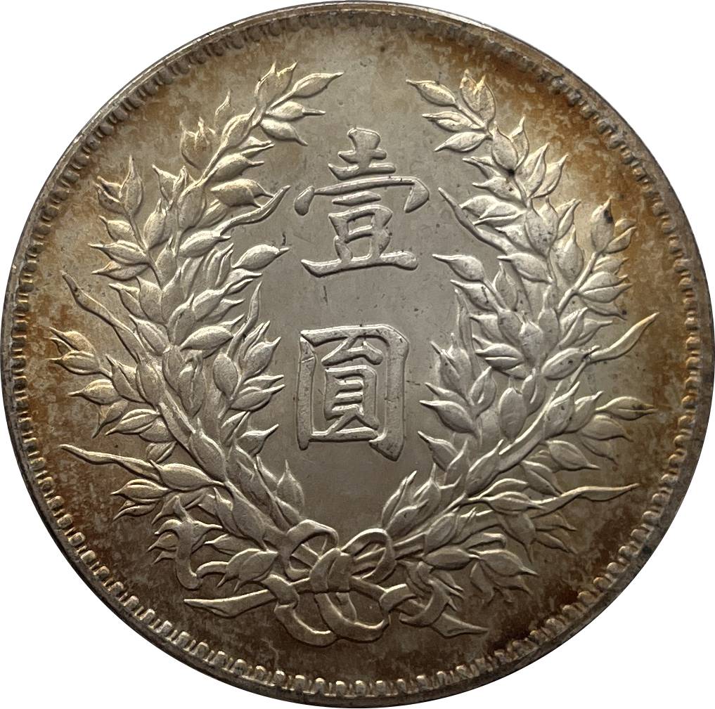 China 1914 1 Yuan Fat Man Dollar Yuan Shikai Year 3 of Republic China Silver Plated Metal Replica Coin Commemorative Medal,Historical Collectible Art Craft For Enthusiasts