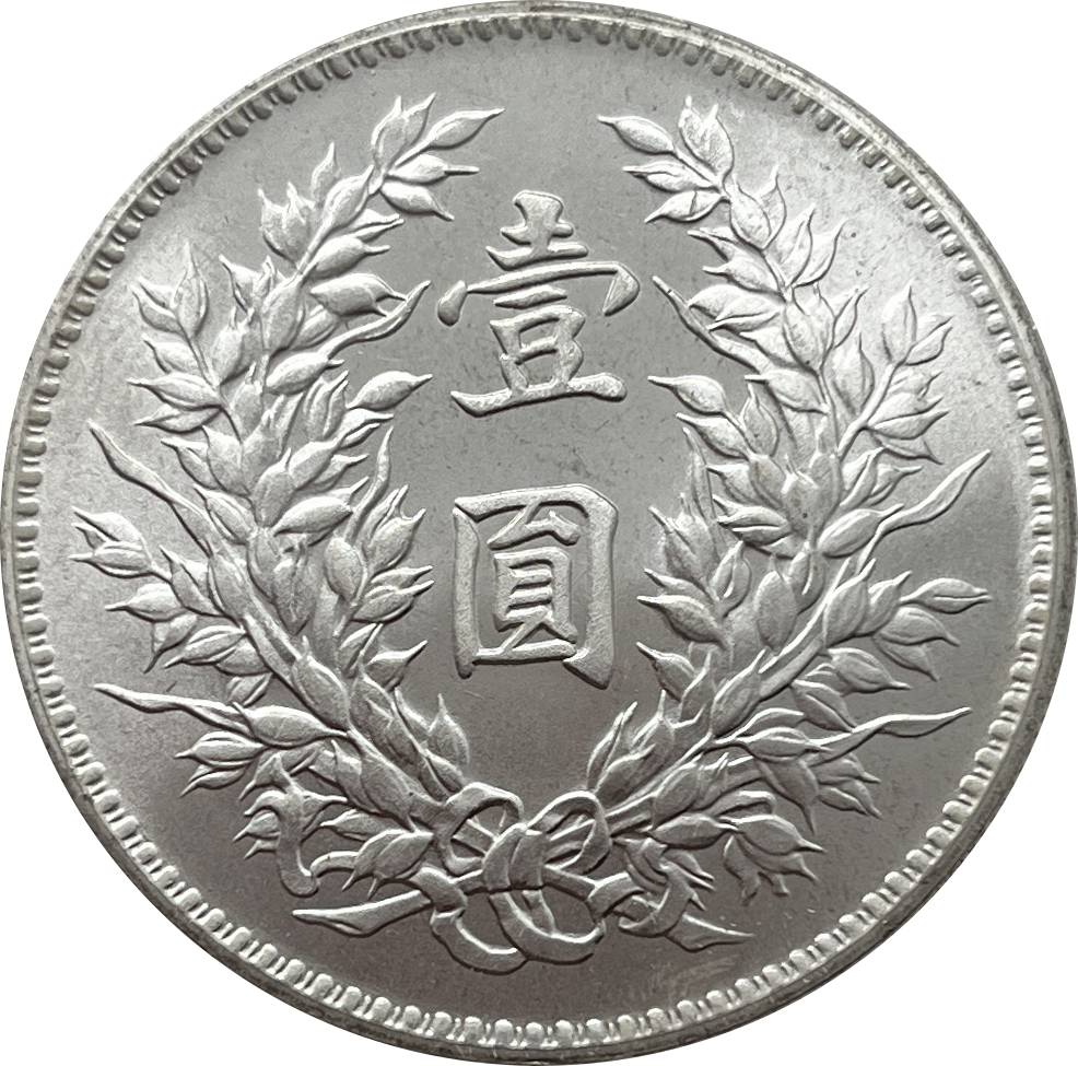 China 1914 1 Yuan Fat Man Dollar Yuan Shikai Year 3 of Republic China Silver Plated Metal Replica Coin Commemorative Medal,Historical Collectible Art Craft For Enthusiasts
