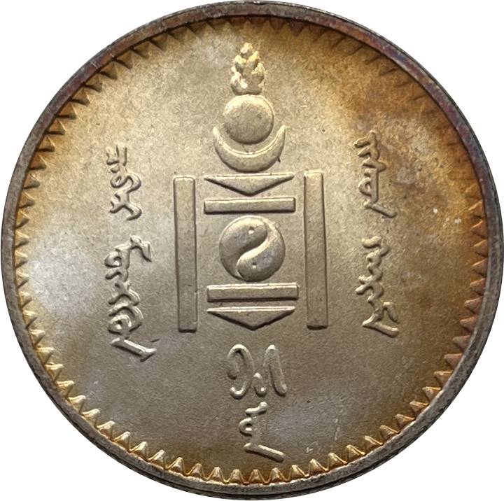 China People Republic 1925 50 Mongo Mongolia Silver Plated Replica Coin Commemorative Medal,Historical Collectible Art Craft For Enthusiasts