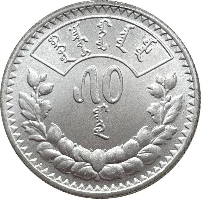 China People Republic 1925 50 Mongo Mongolia Silver Plated Replica Coin Commemorative Medal,Historical Collectible Art Craft For Enthusiasts