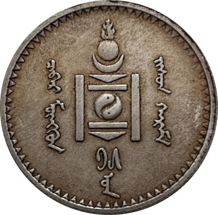 China People Republic 1925 50 Mongo Mongolia Silver Plated Replica Coin Commemorative Medal,Historical Collectible Art Craft For Enthusiasts
