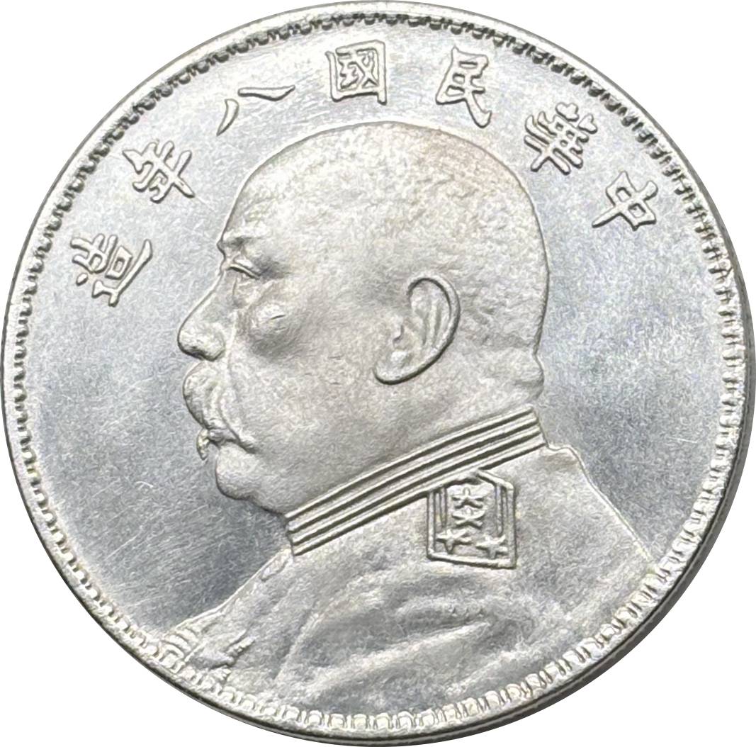 China 1919 1 Yuan Fat Man Dollar Yuan Shikai Year 8 of Republic of China Silver Plated Metal Replica Coin Commemorative Medal,Historical Collectible Art Craft For Enthusiasts