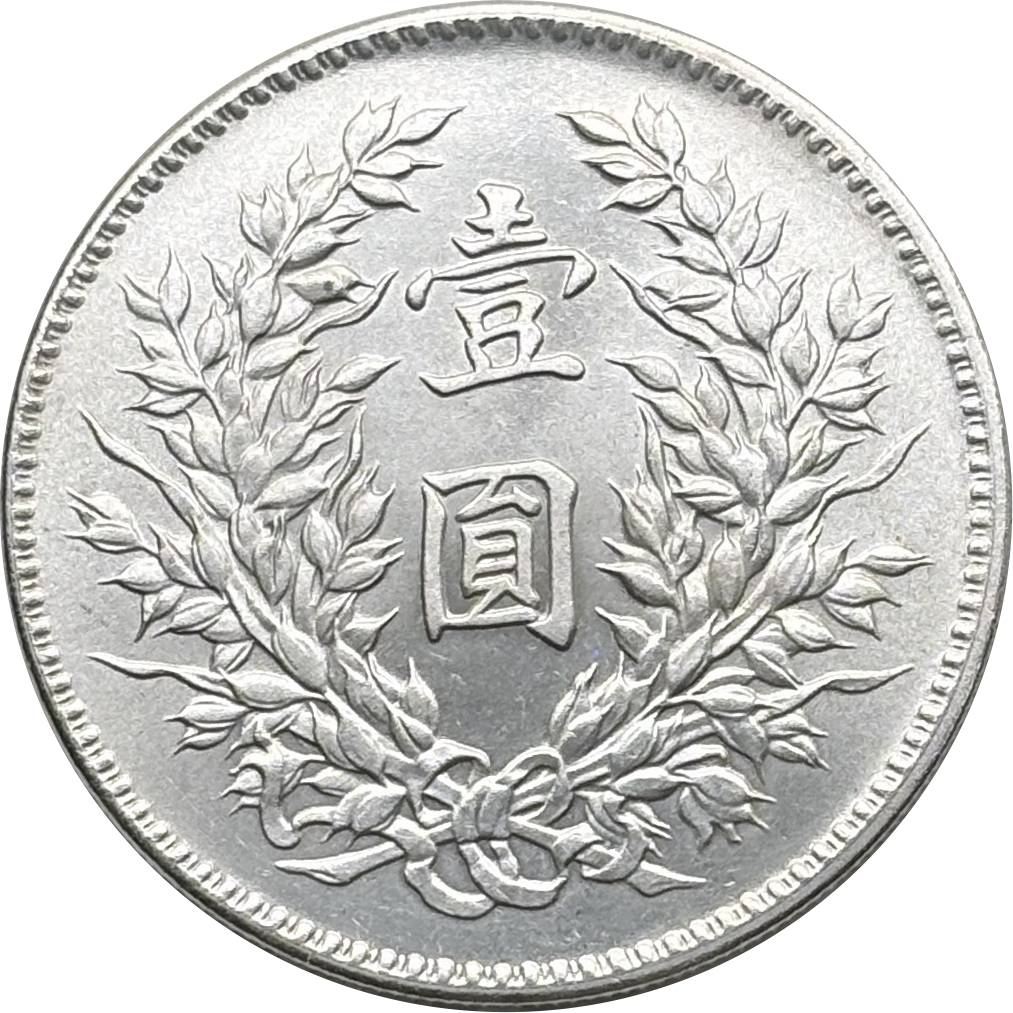 China 1919 1 Yuan Fat Man Dollar Yuan Shikai Year 8 of Republic of China Silver Plated Metal Replica Coin Commemorative Medal,Historical Collectible Art Craft For Enthusiasts