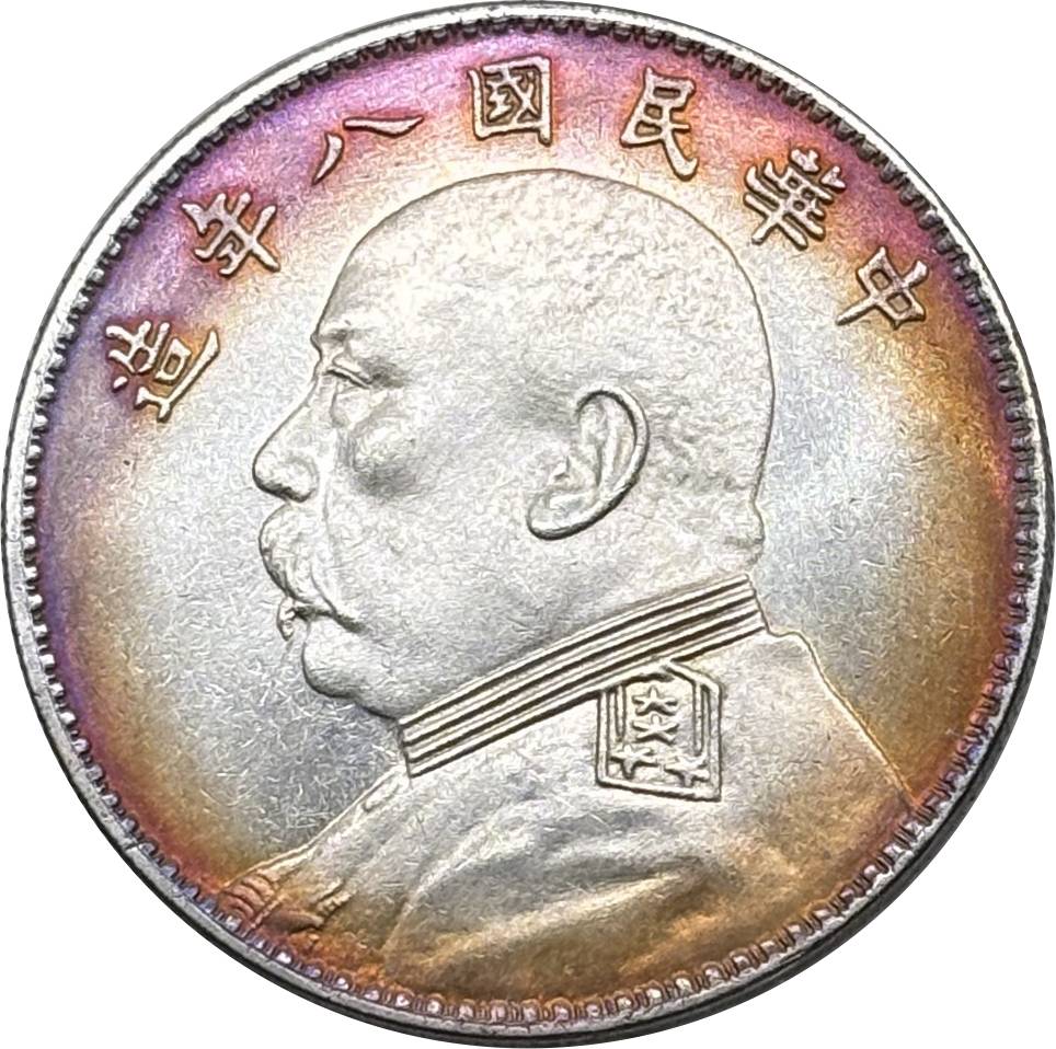China 1919 1 Yuan Fat Man Dollar Yuan Shikai Year 8 of Republic of China Silver Plated Metal Replica Coin Commemorative Medal,Historical Collectible Art Craft For Enthusiasts