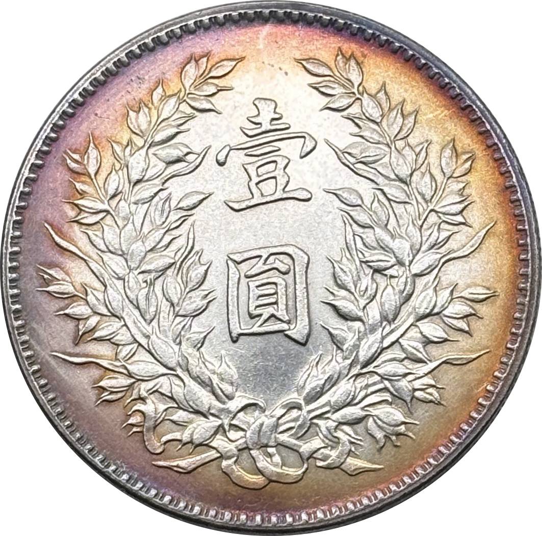China 1919 1 Yuan Fat Man Dollar Yuan Shikai Year 8 of Republic of China Silver Plated Metal Replica Coin Commemorative Medal,Historical Collectible Art Craft For Enthusiasts