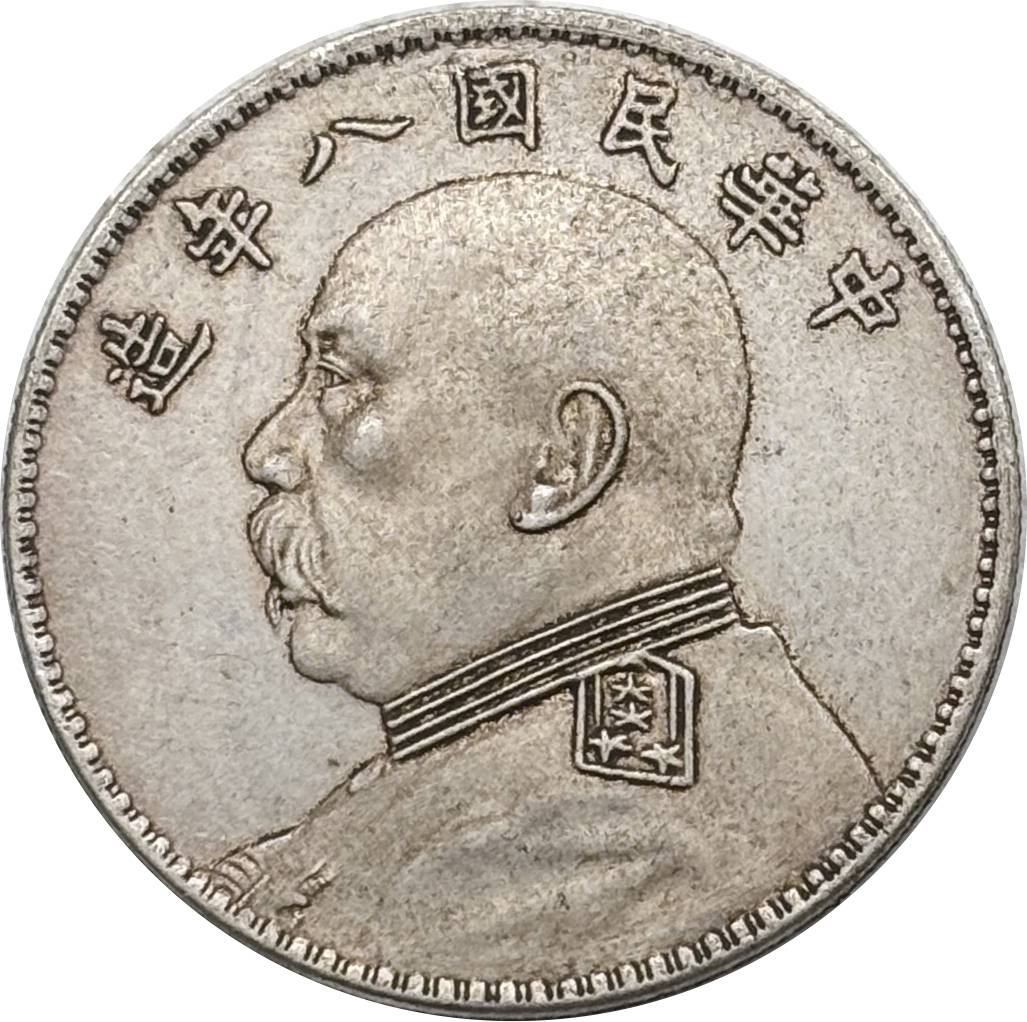 China 1919 1 Yuan Fat Man Dollar Yuan Shikai Year 8 of Republic of China Silver Plated Metal Replica Coin Commemorative Medal,Historical Collectible Art Craft For Enthusiasts