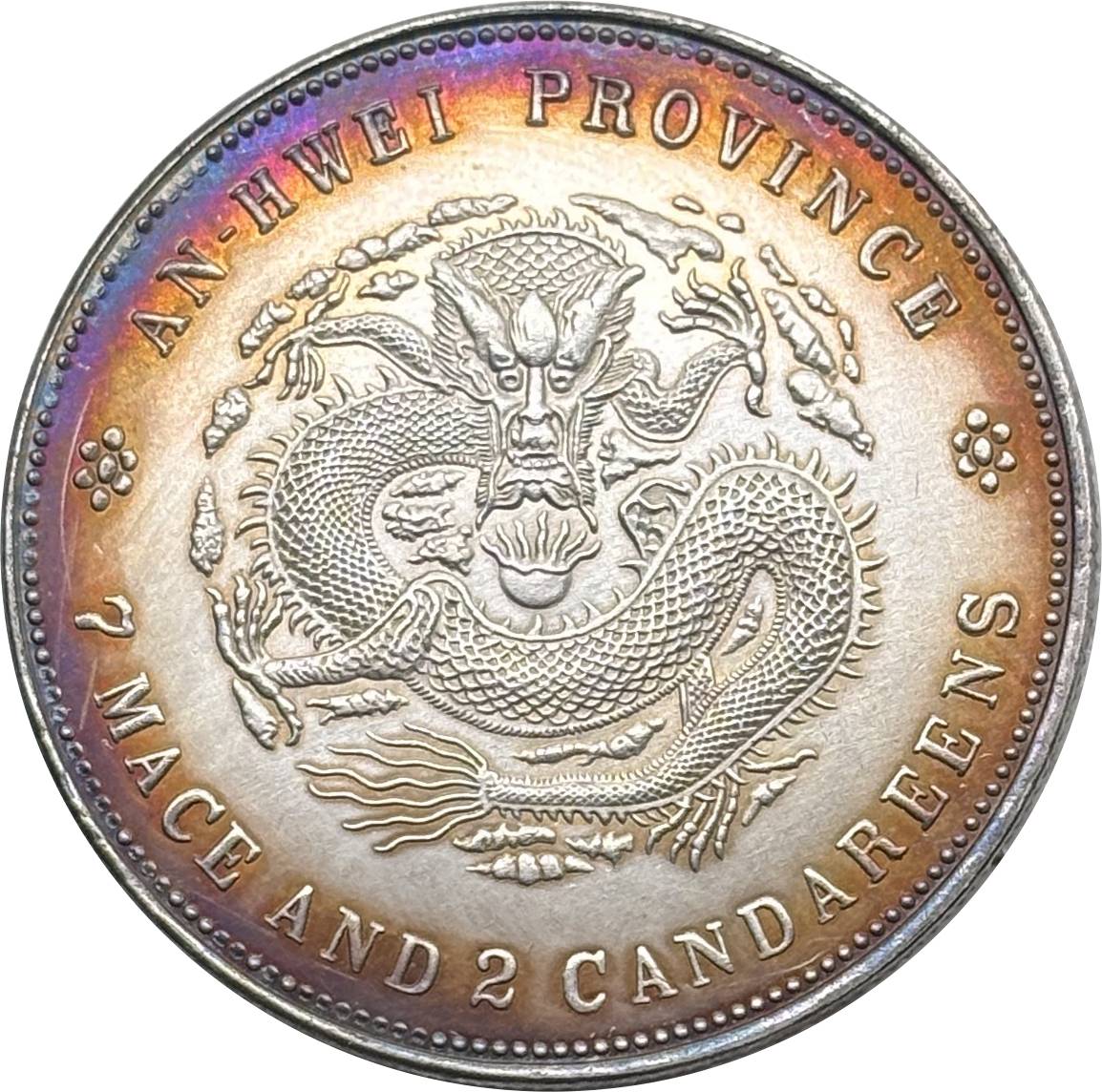 China 1898 ASTC 1 Yuan Guangxu 7 Mace 2 Candareens Anhwei Province Silver Plated Metal Replica Coin Commemorative Medal,Historical Collectible Art Craft For Enthusiasts