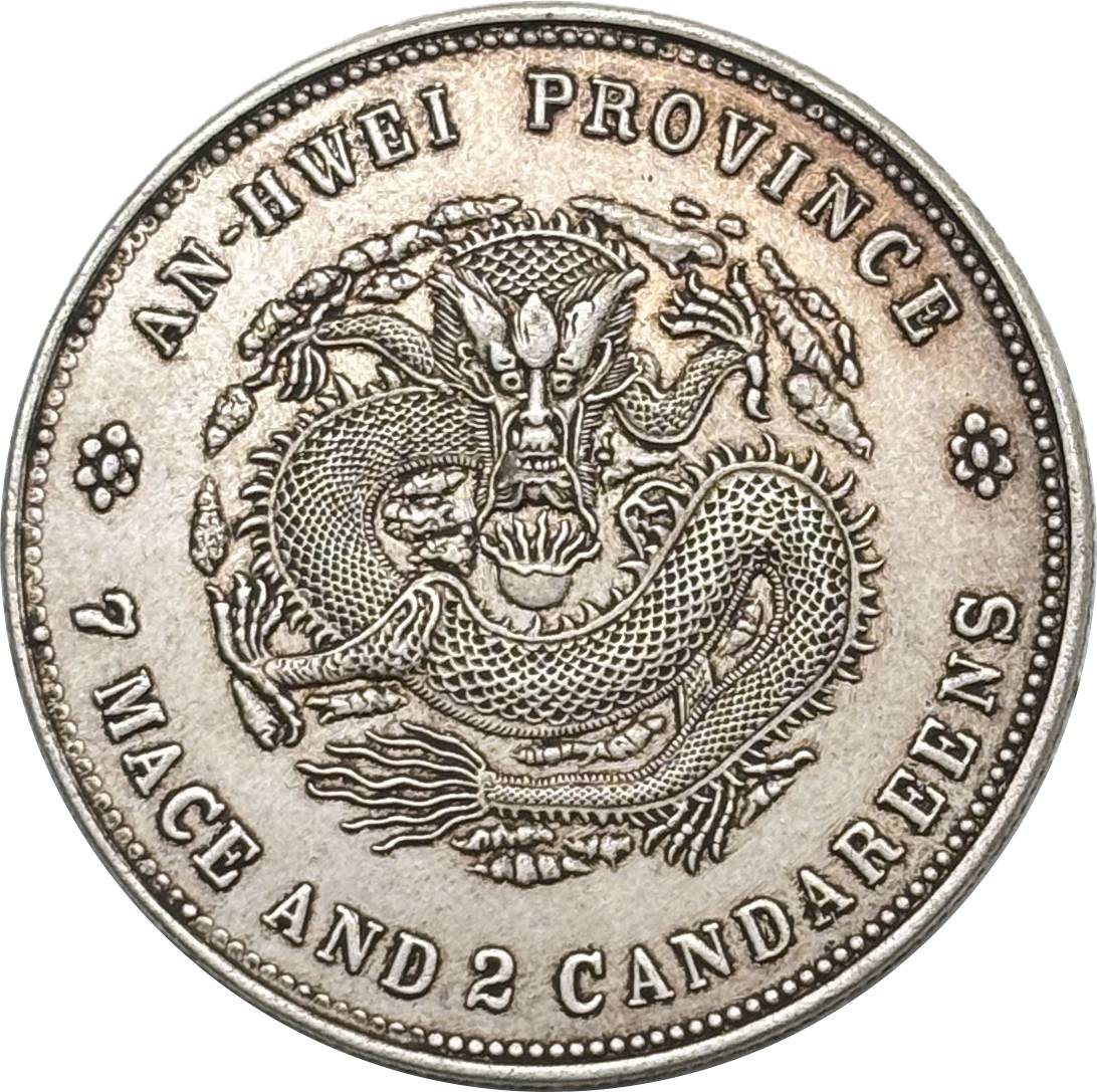 China 1898 ASTC 1 Yuan Guangxu 7 Mace 2 Candareens Anhwei Province Silver Plated Metal Replica Coin Commemorative Medal,Historical Collectible Art Craft For Enthusiasts