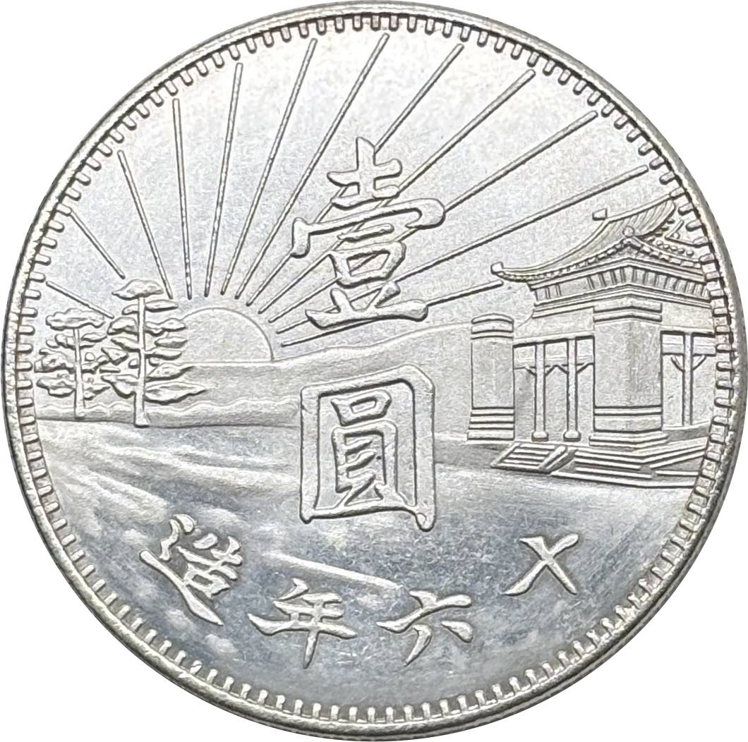 China 1927 1 Yuan Memorial of Sun Yatsen Govermant of The Republic China Silver Plated Metal Replica Coin Commemorative Medal,Historical Collectible Art Craft For Enthusiasts