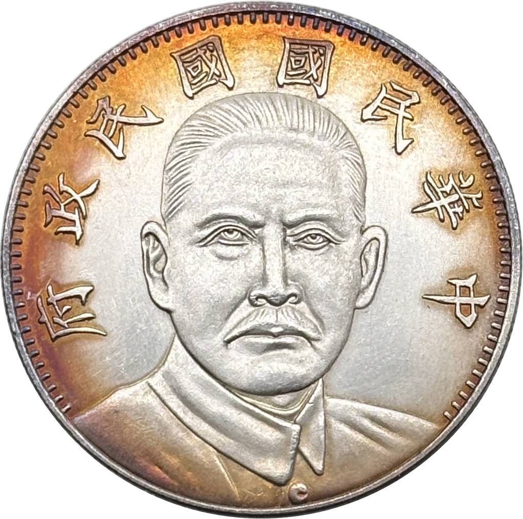 China 1927 1 Yuan Memorial of Sun Yatsen Govermant of The Republic China Silver Plated Metal Replica Coin Commemorative Medal,Historical Collectible Art Craft For Enthusiasts