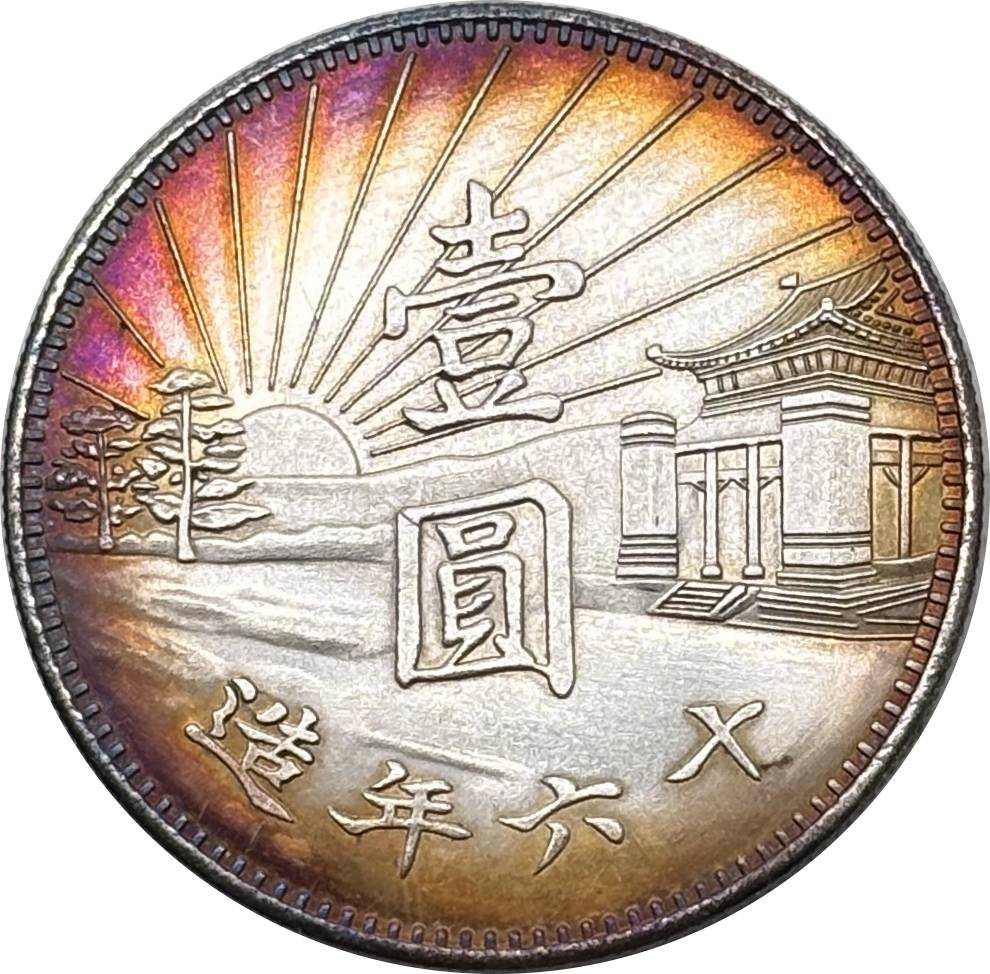 China 1927 1 Yuan Memorial of Sun Yatsen Govermant of The Republic China Silver Plated Metal Replica Coin Commemorative Medal,Historical Collectible Art Craft For Enthusiasts