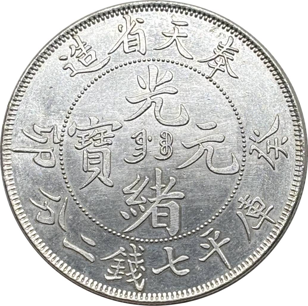 China 1903 1 Yuan Guangxu 7 Mace 2 Candareens Fengtien Province Silver Plated Metal Replica Coin Commemorative Medal,Historical Collectible Art Craft For Enthusiasts